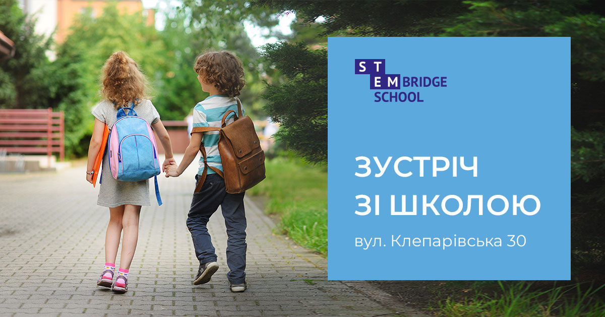 Зустріч з батьками 12-го червня 2019